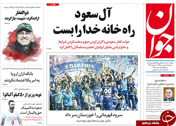 از انگشت نگاری مسئولان ایرانی در عربستان تا بازی دو سر برد لاریجانی!