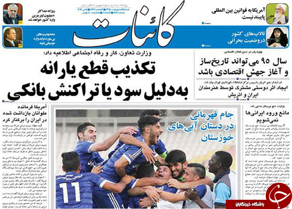 از انگشت نگاری مسئولان ایرانی در عربستان تا بازی دو سر برد لاریجانی!