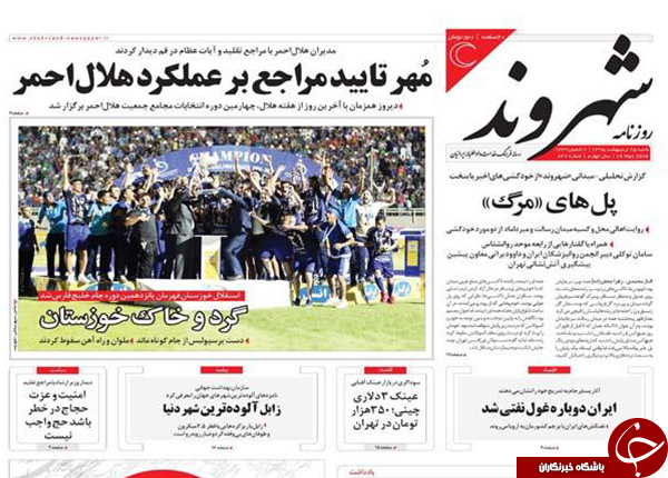 از انگشت نگاری مسئولان ایرانی در عربستان تا بازی دو سر برد لاریجانی!