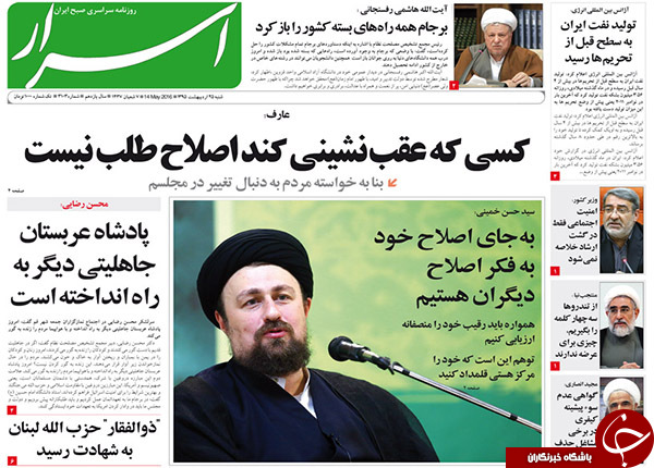 از انگشت نگاری مسئولان ایرانی در عربستان تا بازی دو سر برد لاریجانی!