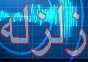زمین‌لرزه‌ای شدید جنوب جزایر فیجی را لرزاند