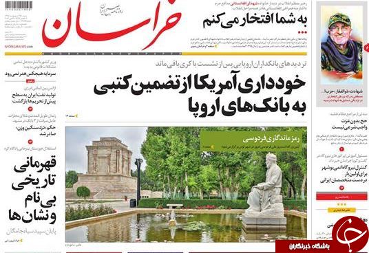 از بازی دو سر برد لاریجانی تا انگشت نگاری از مسئولان ایرانی در عربستان