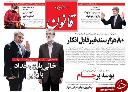از بازی دو سر برد لاریجانی تا انگشت نگاری از مسئولان ایرانی در عربستان
