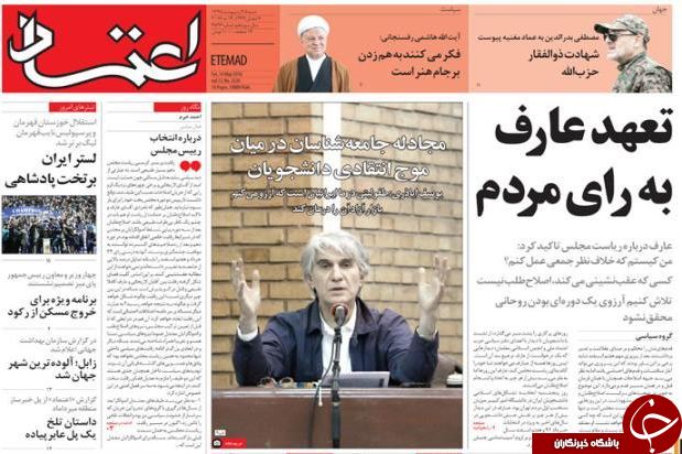 از بازی دو سر برد لاریجانی تا انگشت نگاری از مسئولان ایرانی در عربستان