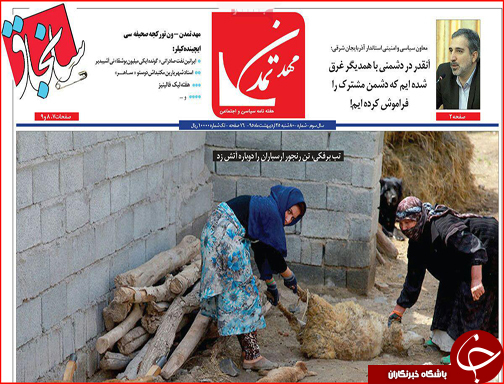 صفحه نخست روزنامه استان&zwnj;ها شنبه 25 اردیبهشت ماه