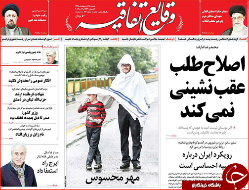 صفحه نخست روزنامه استان&zwnj;ها شنبه 25 اردیبهشت ماه