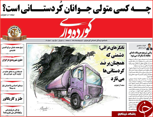 صفحه نخست روزنامه استان&zwnj;ها شنبه 25 اردیبهشت ماه