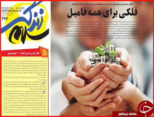 صفحه نخست روزنامه استان&zwnj;ها شنبه 25 اردیبهشت ماه