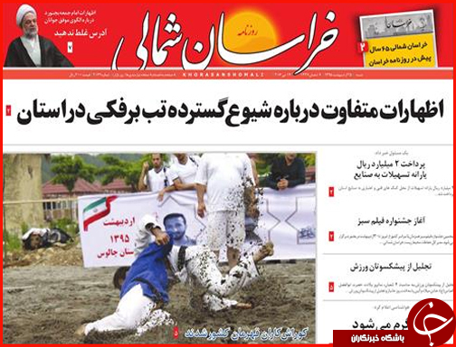 صفحه نخست روزنامه استان&zwnj;ها شنبه 25 اردیبهشت ماه