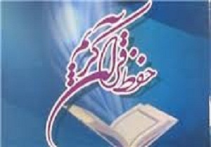 برگزاری طرح ملی ارزیابی حفظ قرآن مجید در استان سمنان