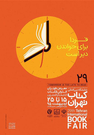ادای احترام «انسان‌های یخی» به مقبره نمادین مدافعان حرم