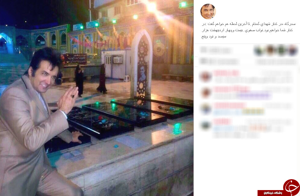 حسام نواب صفوی