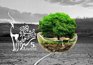 اکران فیلم سبز