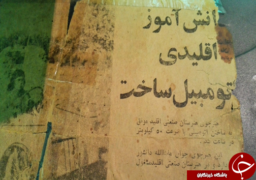سازنده رباط ها چشم انتظار حمایت + تصاویر