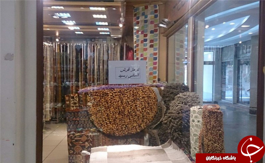 فروش کالای ایرانی در این پاساژ ممنوع است! + عکس