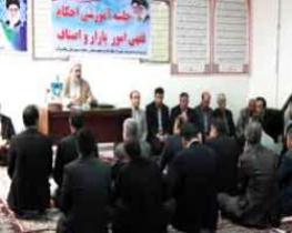 برگزاری جلسه آموزشی احکام فقه و بازار در میاندوآب