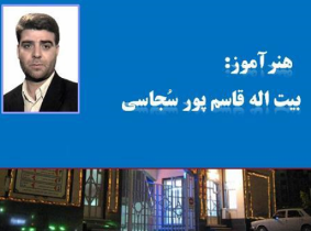 کسب مقام اول کشوری توسط هنر آموز زنجانی