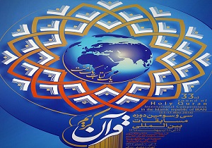 امین زندگانی امروز به تماشای مسابقات قرآن می&zwnj;رود