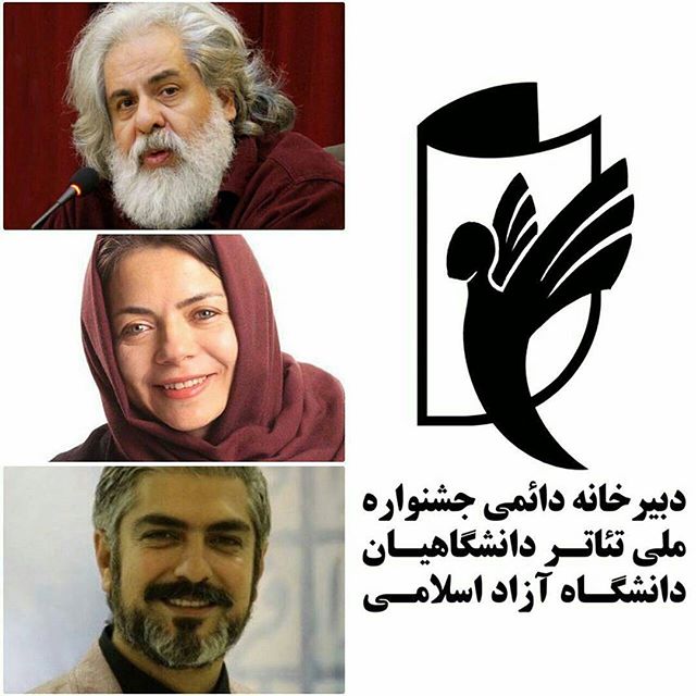 حضور پر رنگ خراسان رضوی،تهران و خوزستان درجشنواره ملی تئاتر دانشگاه آزاد کشور