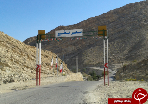 بُناب، سرزمین چشمه ها و آبشارها در هرمزگان
