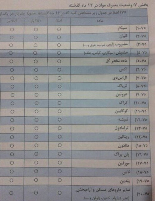 نظرسنجی