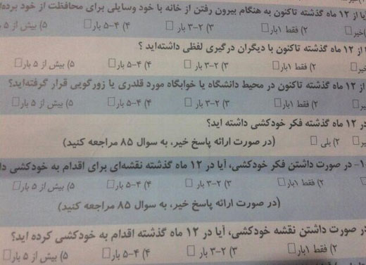 نظرسنجی