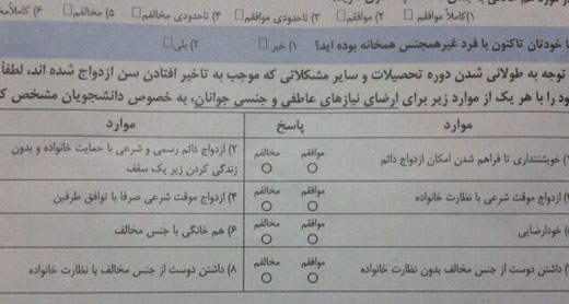نظرسنجی