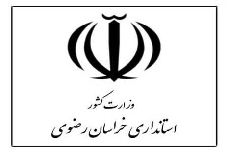 مدیر عامل سازمان همیاری شهرداری های استان منصوب شد