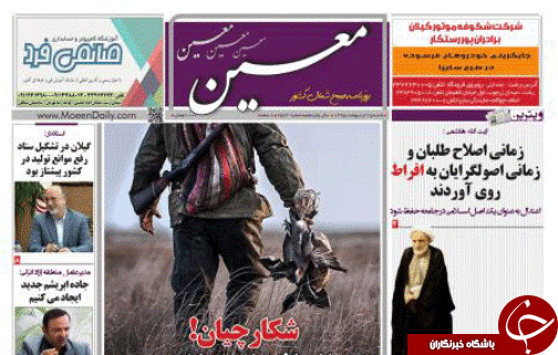 صفحه نخست روزنامه های امروز استان گیلان