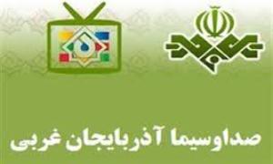 جدول پخش برنامه های صدا و سیمای استان آذربایجان غربی