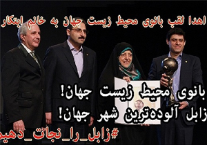 «قهرمان زمین» ایران را قهرمان آلودگی هوای جهان کرد!