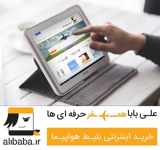 آیا قیمت بلیط هواپیما افزایش می&zwnj;یابد؟