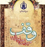 اعزام به کربلا به برکت موقوفات
