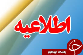 اطلاعیه فدراسیون فوتبال به باشگاه ها
