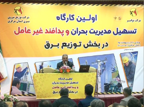 برگزاری کارگاه آموزشی تسهیل مدیریت بحران در ساوه