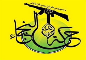 مقاومت اسلامی نجباء درباره شهادت فرمانده ارشد حزب الله لبنان بیانیه ای صادر کرد