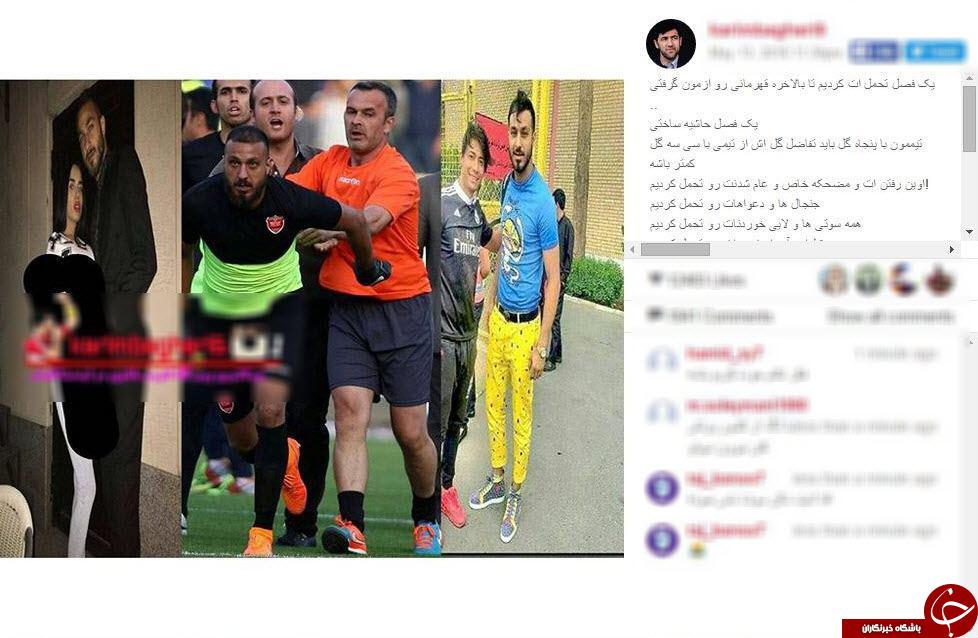 تلنگری برای خرید اجناس چرم/زندگی سخت کارگران اپل در چین/پست جنجالی کریم باقری به سوشا مکانی