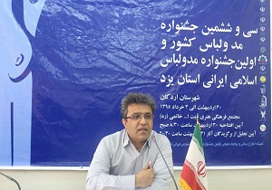 ارسال 370 اثر به دبیرخانه  جشنواره مد و لباس