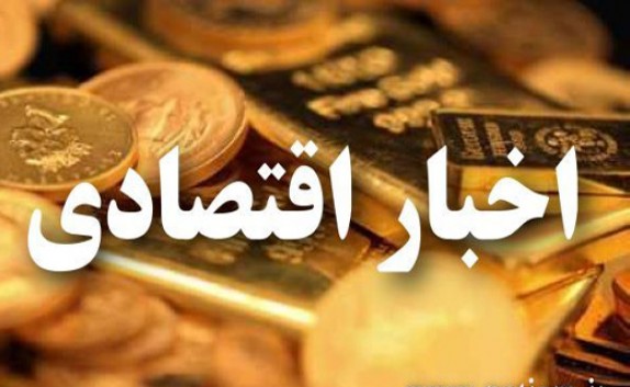 ادامه روند روابط تجاری ایران و هند در پسا&zwnj;برجام/ گلایه های دامداران از مسئولان/گسترش همکاری&zwnj;های ایران و تونس در صنعت برق