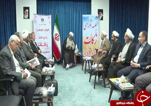 جلسه شورای زکات