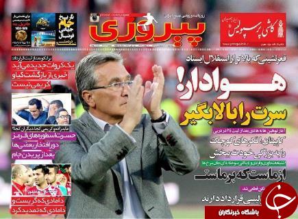 پیروزی