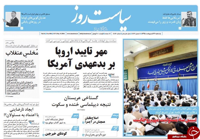 از هذیان گویی های اوباما تا 5 وزیر در لیست تغییر!