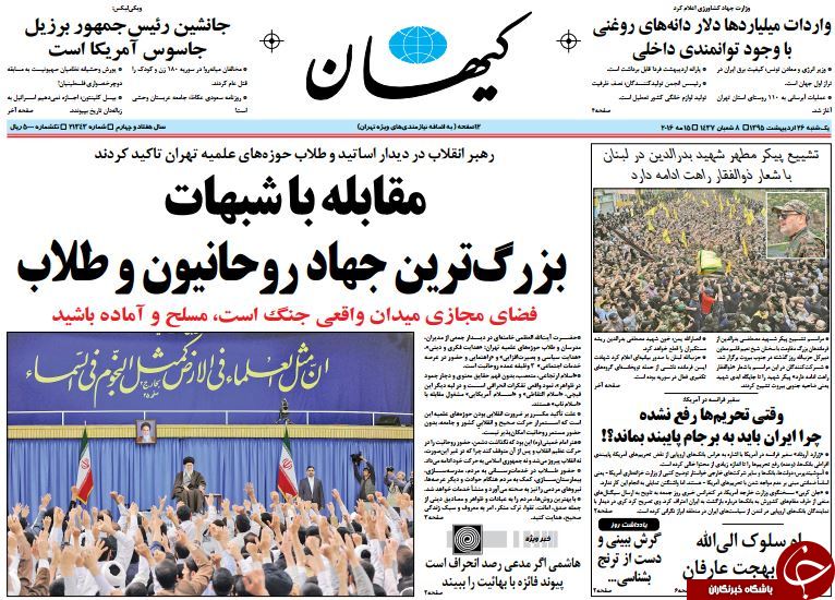 از هذیان گویی های اوباما تا 5 وزیر در لیست تغییر!