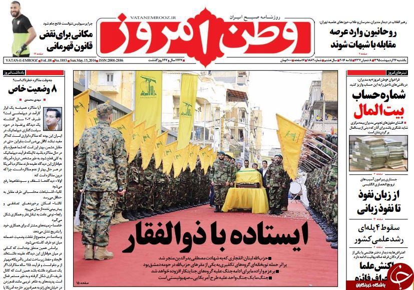 از هذیان گویی های اوباما تا 5 وزیر در لیست تغییر!