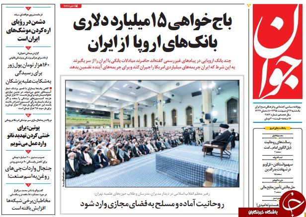از هذیان گویی های اوباما تا 5 وزیر در لیست تغییر!