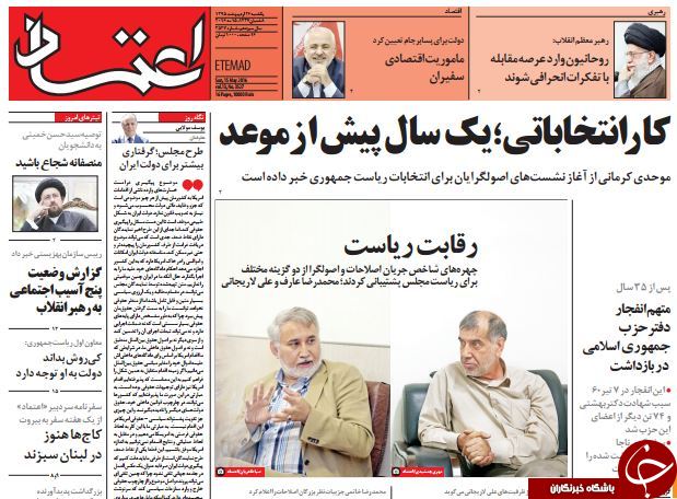از سیب زمینی مجلسی تا 5 وزیر در لیست تغییر!