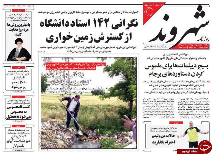 از سیب زمینی مجلسی تا 5 وزیر در لیست تغییر!