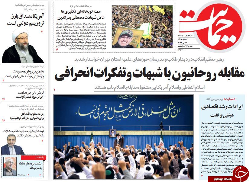 از سیب زمینی مجلسی تا 5 وزیر در لیست تغییر!