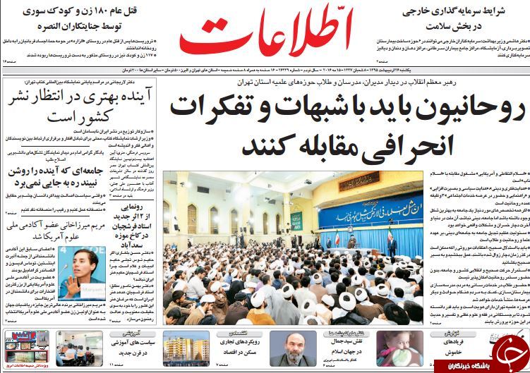از سیب زمینی مجلسی تا 5 وزیر در لیست تغییر!