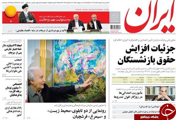 از سیب زمینی مجلسی تا 5 وزیر در لیست تغییر!